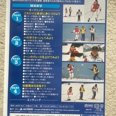 スキー　入門　DVDの画像