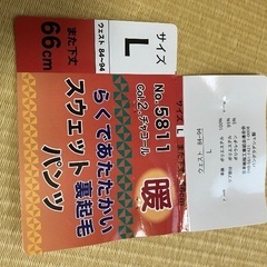 部屋着用スウェットの画像