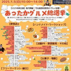 ふるさ都市もりや朝市
