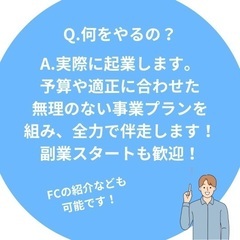 本気で起業したい人の為の起業塾の画像