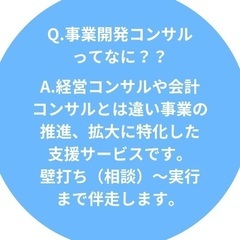 本気で起業したい人の為の起業塾の画像