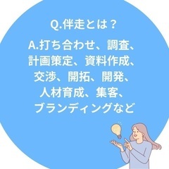 本気で起業したい人の為の起業塾の画像