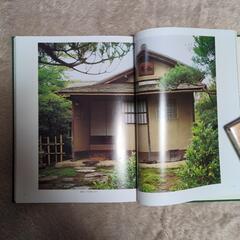 日本の庭園4「 茶の庭 」講談社の画像