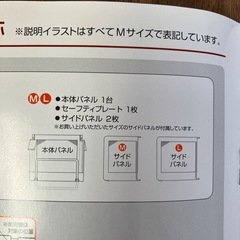屋内用安全用柵の画像