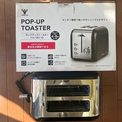 新品！ポップアップトースター