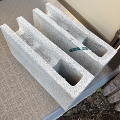 コンクリートブロック　2個