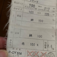羊毛100% 高級掛け布団　クイーンサイズの画像