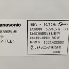 中古(使用)品 Panasonic食洗機 NP-TCB1(2012年製)の画像