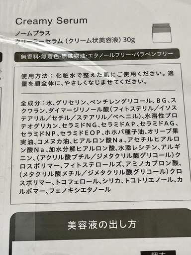 【新品未開封】ノームプラスnorm+ デイリーケア3点セットBOX