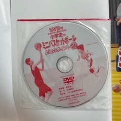 DVD付き！ミニバス参考書 の画像