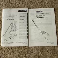 【ジャンク品】ケルヒャー家庭用高圧洗浄機　K3の画像