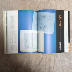 明治の古典3「たけくらべ　にごりえ」学研の画像