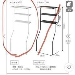 tower ランドリーラック　山﨑実業
の画像