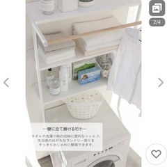 tower ランドリーラック　山﨑実業
の画像
