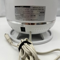 【ドリーム川西店御来店限定】アピックスインターナショナル/2021年製/360°セラミックヒーター/APH-361/FSWH-1631/クリーニング済み 【2001927255600039】の画像