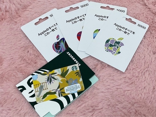 Apple gift card 20,000円　スタバ1,000円