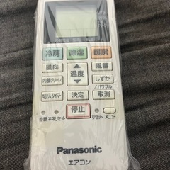 美品 良品 パナソニック Panasonic エオリア CS-221DFL-W クリスタル