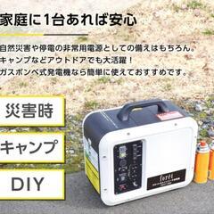 カセット式発電機　DIY 車中泊　釣り　防災の画像