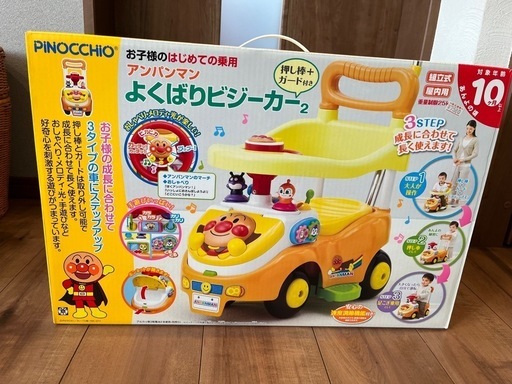 アンパンマン　車　よくばりビジーカー2