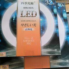 値下げ　丸型LED蛍光管　グロ-管用