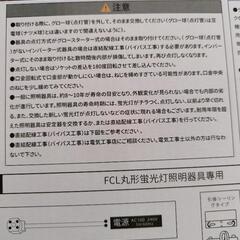 値下げ　丸型LED蛍光管　グロ-管用の画像