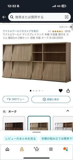 ワイエムワールド ディスプレイラック 本棚 大容量 扉付き