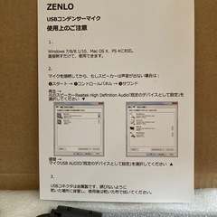 ★新品未使用★　コンデンサーマイクの画像