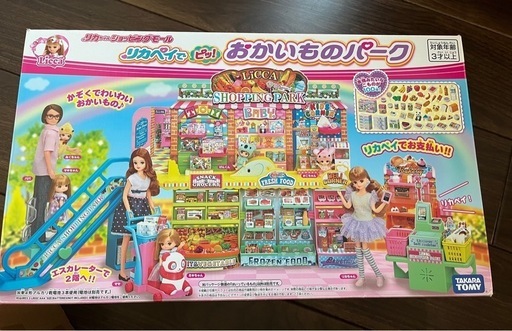 ★リカペイでピッ！おかいものパーク　りかちゃんなどの人気付き★