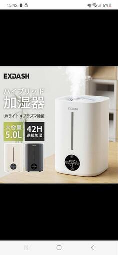 [新品同様]　加湿器