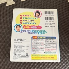 おかあさんといっしょ　うたっておどろう！　　の画像