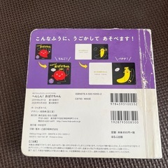 しかけえほんの画像