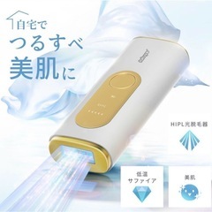 ★新品未使用★光脱毛器
