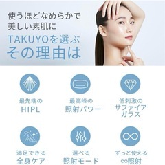 ★新品未使用★光脱毛器の画像