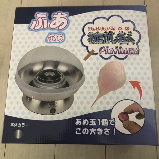 わたがし名人　わたあめ機械