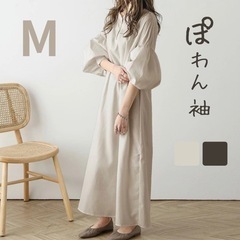 ワンピース　ぽわん袖　体型カバー　マタニティ　ベージュ　Mサイズ...