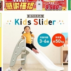 【決まりました】室内すべり台の画像