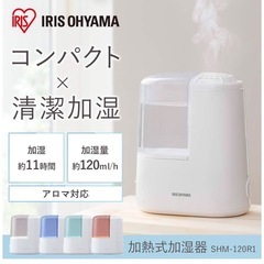 加湿器2個セットの画像