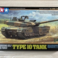  タミヤ 陸上自衛隊 10式戦車 プラモデル