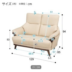 傷・汚れに強い合成皮革2人掛けソファ
の画像