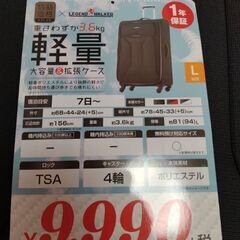 軽量スーツケース　Lサイズ　の画像