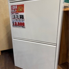 ゴミ箱