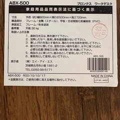 配送相談🚗ワークデスク&ローテーブルの画像