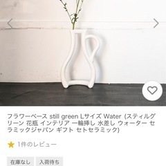 一輪挿し　　2個の画像
