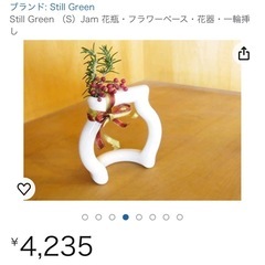 一輪挿し　　2個の画像