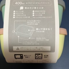 書いて消せるフードコンテナの画像