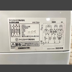 洗濯機5kgの画像