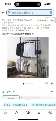 アイリスオーヤマ 突っ張り棒 ハンガーラック