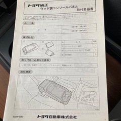 ヴェルファイア    コンソールパネルの画像