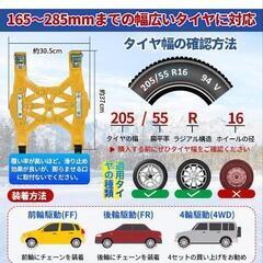 【無料】タイヤチェーン未使用の画像