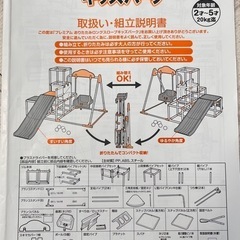 ジャングルジム　滑り台　ブランコ　鉄棒の画像